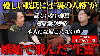 Download lagu 《占いで解決不能な霊問題：ますかた一真コラボ》あり得ない現象だと占えばわかります mp3
