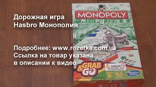 Hasbro Дорожная игра Монополия (B1002) - відео 1
