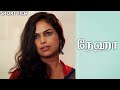 NEHA A Transgender S Love Story Shortfilm Neha Revathy Praveen Chandran