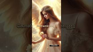 Download lagu Goli Gundu Kannu Song Lyrics ❤️ Em Magan mp3