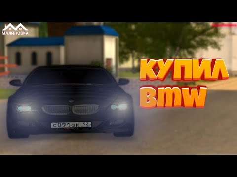 Купил Bmw m6 а как же Toyota Малиновка рп