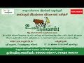 உழுதுண்டு வாழ்வோம் மாபெரும் இயற்கை வ