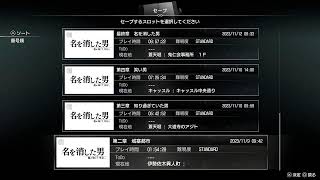 PS5版　龍が如く7　外伝　最終回　ネタバレ注意