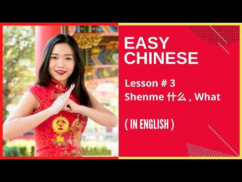 How to Learn Chinese Language HSK-1 | Lesson # 3 (English)