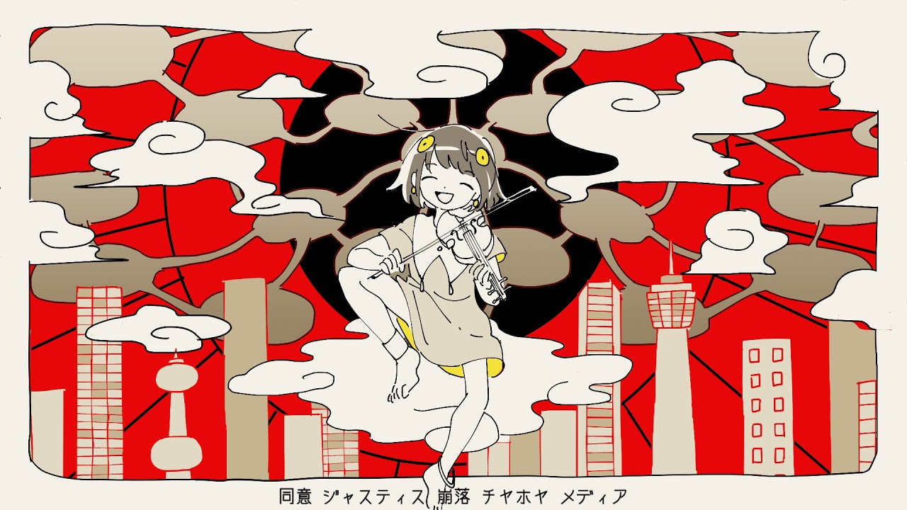 Disappearing like a cloud of smoke