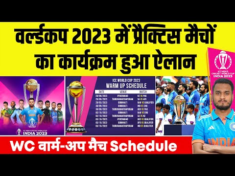 World Cup 2023 Warm-Up Match Schedule | World Cup 2023 Practice Match Schedule, Date, Teams, Venue