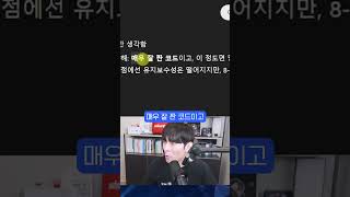 빌 게이츠가 말아주는 어셈블리 코드 맛보기 #shorts