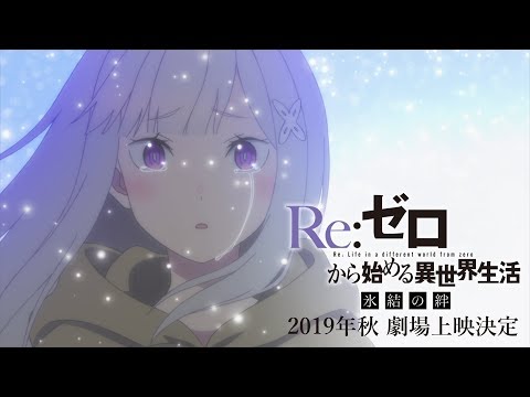 Re:ZERO -Starting Life in Another World- The Frozen Bond - Trailer 2