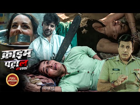 पागल कातिल जिसने उबाल दी इंसानी लाश | True Crime Story Hindi | Crime Patrol 2025