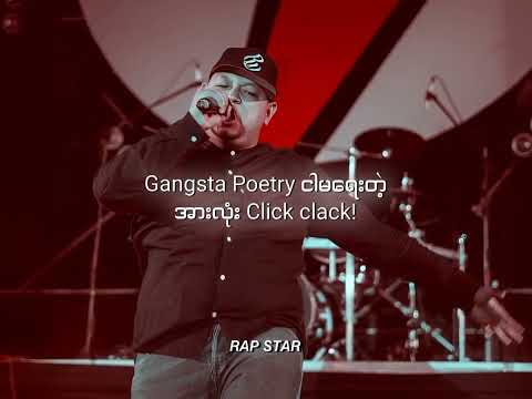 Myar Thu Htay // J Me