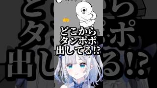 タンポポを出す場所に動揺を隠せない花芽すみれ #shorts #花芽すみれ #ゴブリン・ノーム・ホーン #ぶいすぽ