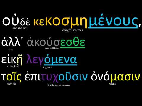 Apology of Socrates, Part 1 [Plato] [Attic Greek] [Beginner's Level]