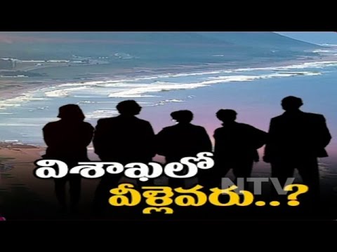 Vizag Police Arrested Five Extremism Charges Suspected People with Iraqi Passports - NTV