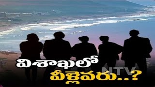 Vizag Police Arrested Five Extremism Charges Suspected People with Iraqi Passports - NTV