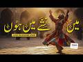 Main Nashe Main Hun Ye Ishq E Mustafa Ka Nasha Hai SOULFUL QAWWALI New Sufi Qawwali 2026