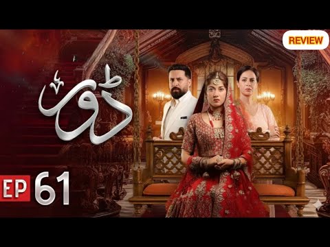 Dorr Episode 61 | Teaser Review | Promo Breakdown | Pakistani Drama #episode61 #ep61