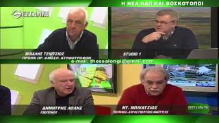 Θεσσαλών Γη (α μέρος) 16 02 2015