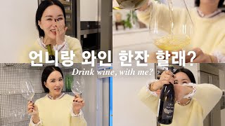 [ENG] Five Wine Recommendations From JH Unnie Who is Serious About Wine!
