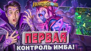 ПЕРВАЯ КОНТРОЛЬ ИМБА В ПАТЧЕ! Азалина Прист