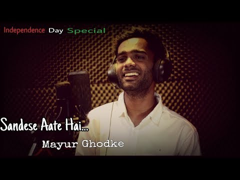 Mayur Ghodke Sande se at...