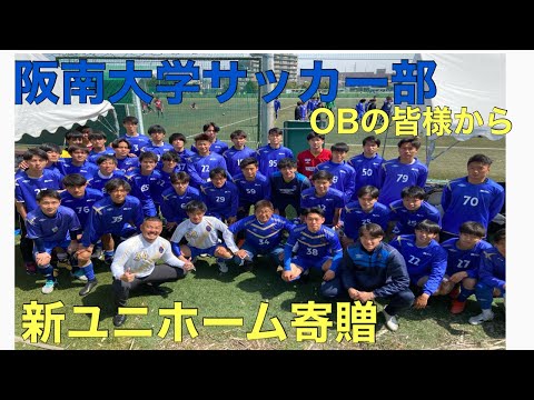 ＜第23回＞2021新ユニホーム贈呈式