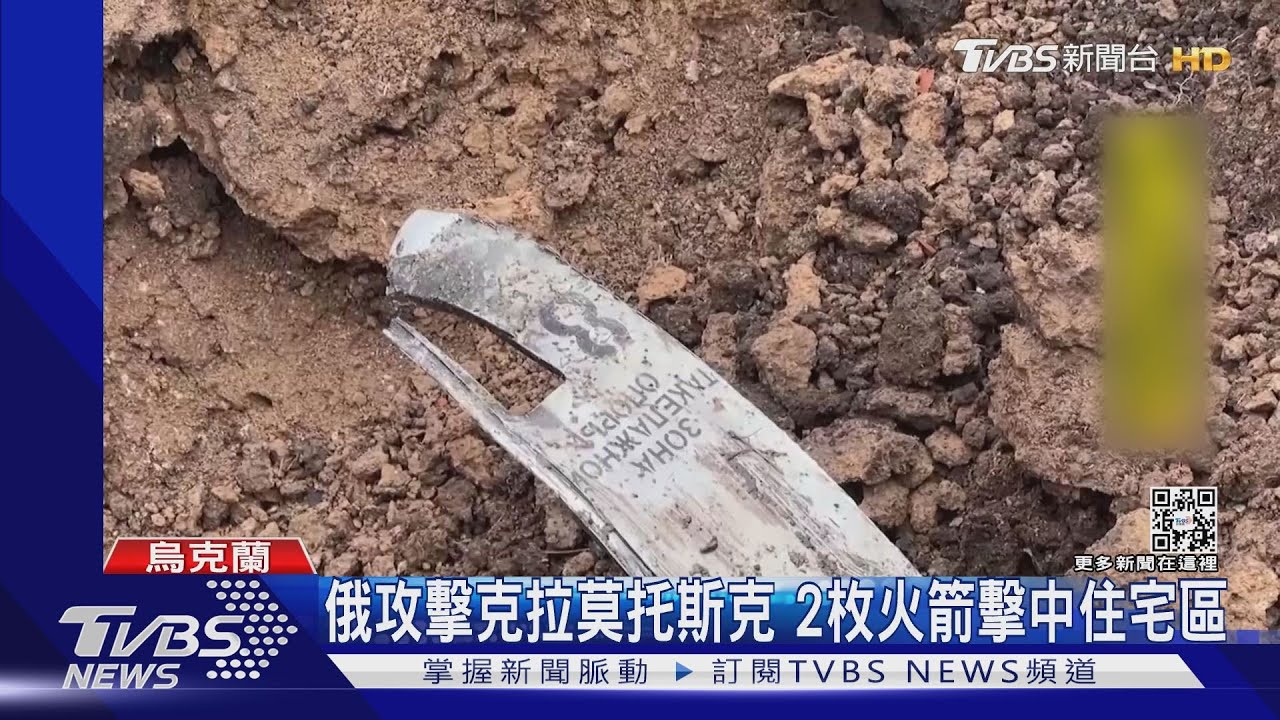 俄拿下克爾米納鎮 烏總統:頓巴斯之戰已開打