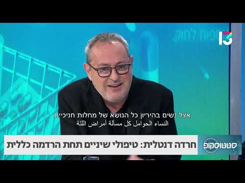 דנטופוביה: איך להתגבר על פחד מרופא השיניים?