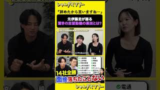 ✒️無料 ES添削はプロフから✒️#27卒 #就活 #面接 #28卒 #es対策 #大手  #ガクチカ#内定
