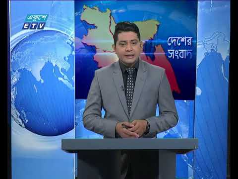 বেলা ১১টার সংবাদ ২৮ ১১ ২০১৭
