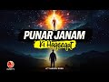 Punar Janam Ki Haqeeqat Younus AlGohar ALRA TV