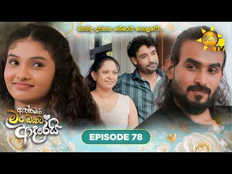 Hiru TV