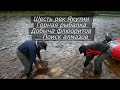 Шесть рек Якутии.Горная рыбалка.Добыча флюоритов.Поиск алмазов. Шесть рек Якутии.Горная рыбалка.Добыча флюоритов.Поиск алмазов.