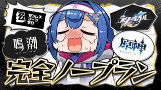 予定決め＆まったりデイリー周回 ※アーカイブメン限※