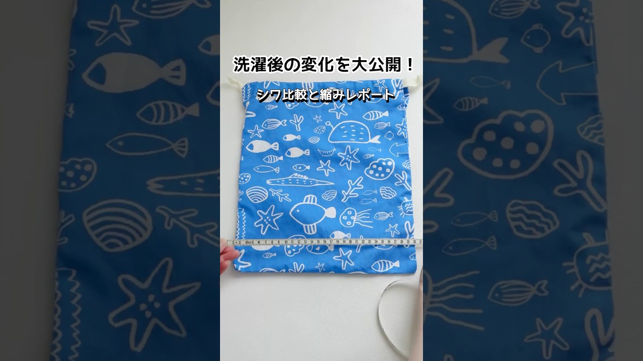 洗濯後の変化を大公開！シワと縮みのレポート　#shorts