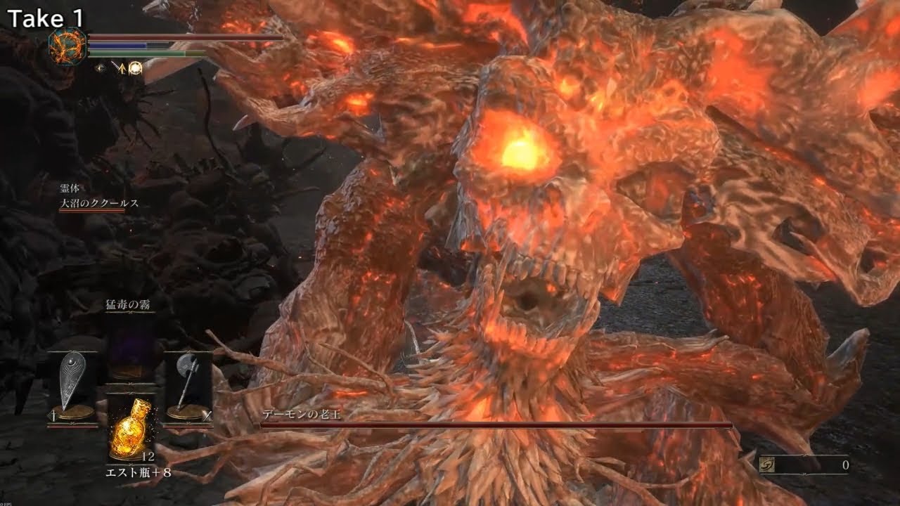 ダークソウル3　レベル1の記録その3　デーモンの老王