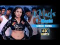 X Machi Song 4k Video Song Ghajini Movie Nayanthara Harris Jayaraj Mass Audios