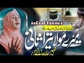 Best Hamad Mere Maula Tera Saani Nahi Saare Zamane Me Urdu Lyrics Anfaal Dreams