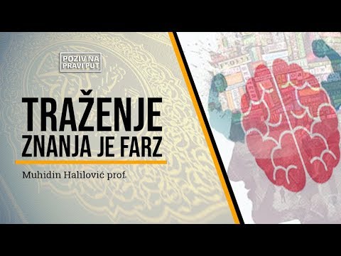 TRAŽENJE ZNANJA JE FARZ - Muhidin Halilović prof. ᴴᴰ┇Poziv na pravi put