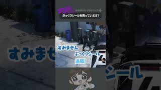 恥ずかしい独り言きかれた…ｗ  #ストグラ #shorts