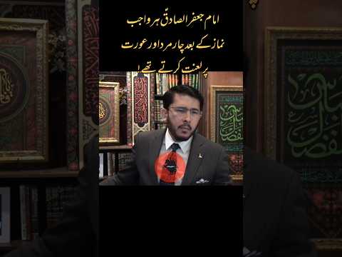 Imam al Sadiq (as) used to curse 4 men & 4 women... | Shaykh Hassan Allahyari #shorts #tabarra