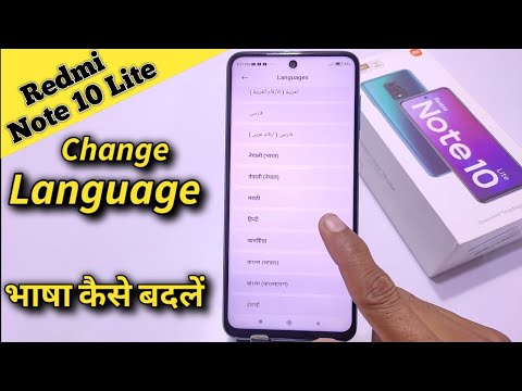 How to change Language in Redmi Note 10 Lite, Redmi Note 10 lite mobile me language change kese kare