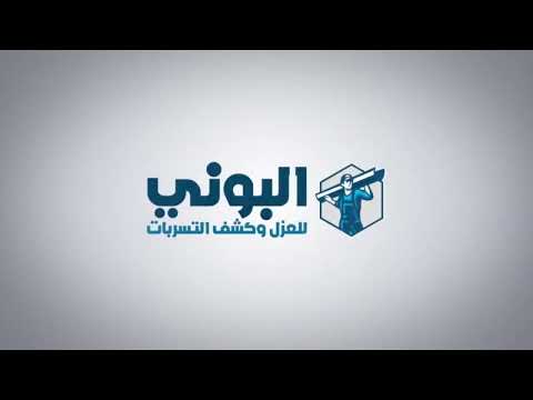 شركة عزل فوم بالدمام
