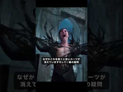 ほとんどの人が気になったスパイダーマン3の場面 #marvel