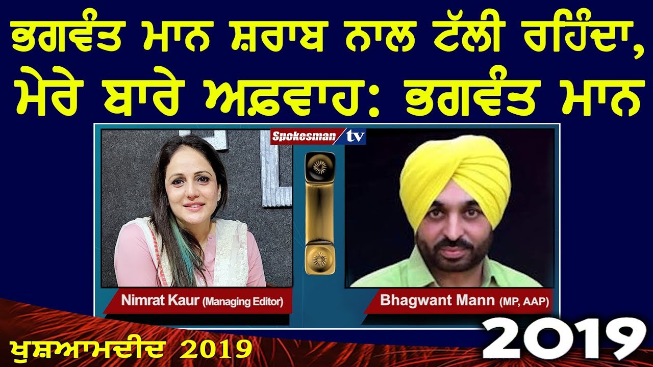 Bhagwant Mann is Alcoholic, Just Rumor: Bhagwant Mann Bhagwant Mann is Alcoholic, Just Rumor: Bhagwant Mann