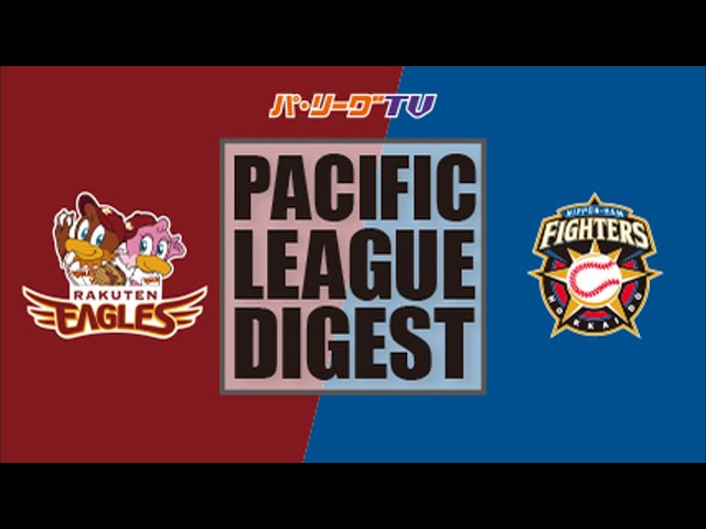 8/14 イーグルス対ファイターズ ハイライト