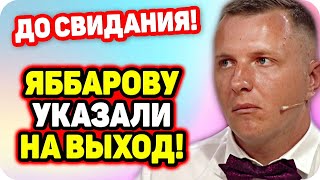 Свершилось! Яббарову указали на выход! ДОМ 2 НОВОСТИ Раньше Эфира (31.10.2020).
