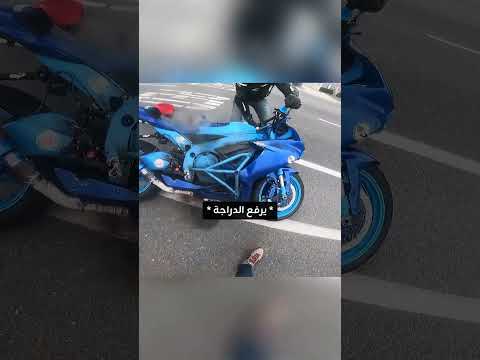الرجال هذا مسكين 🥲 #دراجه #اكسبلور