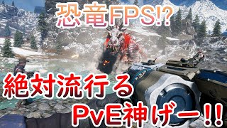 【Secound Extinction】ジュラシックパークやります。#2