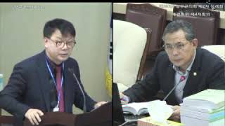 제236회 제2차 정례회 예결특위 제4차 회의(경제관광과)