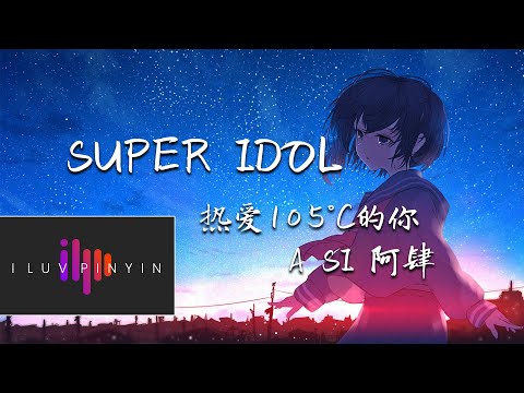 Super idol lyrics english